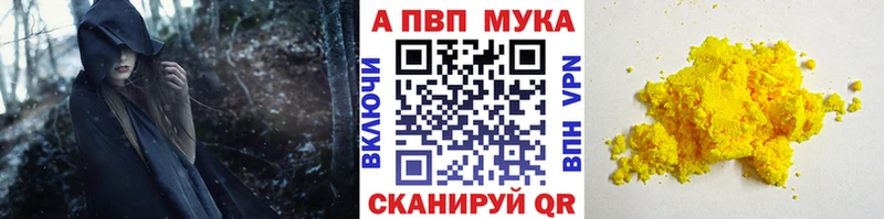 Альфа ПВП Соль  Барабинск 