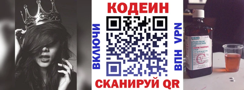 Кодеин напиток Lean (лин)  продажа наркотиков  Барабинск 