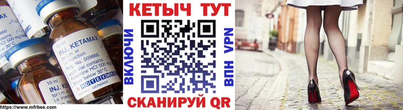Кетамин VHQ купить закладку Барабинск