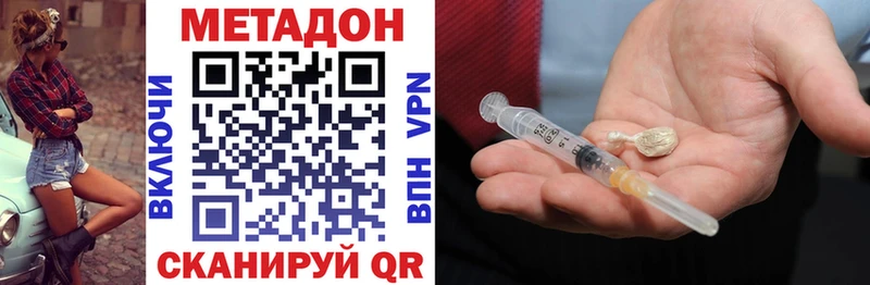 МЕТАДОН VHQ Барабинск